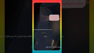 زواج صيته السبيعي داعجة العين نابي الردفين الان #Live