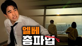 이게 출근이야? 등산이야?