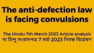 The Hindu 7th March 2023 Article analysis (দ্য হিন্দু সংবাদপত্র 7 মার্চ 2023 নিবন্ধ বিশ্লেষণ )