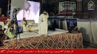 ISHQ E MUSTAF LIVE CONFRESS SHAH JEE NASHARYIAT