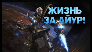 Обзор фракций Starcraft. Протоссы