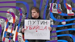 Митинг в поддержку Алексея Навального в Таллинне