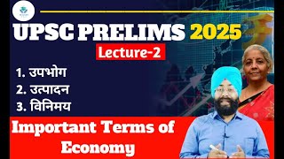 Economy Lecture-2| Basic Concept of Economy| UPSC Prelims 2025| Delight IAS