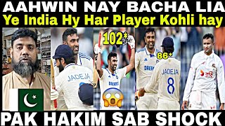 Ashwin 102* Jadeja 86* |   India Vs Ban Test 1st Day Pakistani Reaction