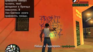 Прохождение Gta San Andreas 3 миссия