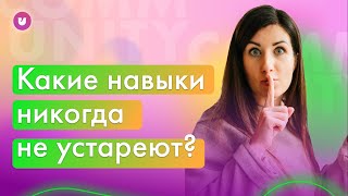 Профессии будущего. Обучение команды. Мышление лидера. Девелопмент. Недвижимость