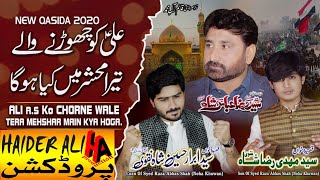 Ali_Ko_Chorny_Waly_Tera_Mehshar_Mein_Kia_Ho_Ga_Raza_abbas_Son_s_Manqabat_ 2021