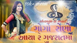 Gogo rono aaya Gujarat ma BY kinjal dave - Kinjal Dave Live Video from Australia