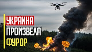 Срочно! Украина ШОКИРОВАЛА Запад! Украина произвела фурор!!!