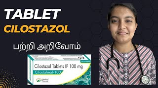 Tablet Cilostazol uses / side effects / mechanism - Explained in Tamil | மருந்தை பற்றி அறிவோம்