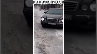 Опа опачки😆 Авто Приколы Приколы на дорогах #2022 #автоприколы #приколы #ржака #смешныевидео #смешны