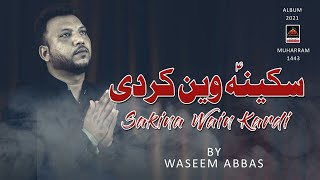 Sakina Wain Kerdi - Waseem Abbas - 2021 | Noha Bibi Sakina S.A | Muharram 1443 Nohay