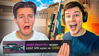 НЕЕЕТ😭 ПРОИГРАЛ АВМ В2 КЕНТУ АПК ПРЯМО НА СТРИМЕ в STANDOFF 2!