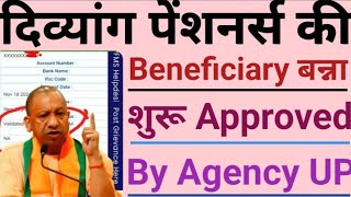 Divyang pensioners ki beneficiary Banna shuru | by Agency UP | कब आएगी दिव्यांग पेंशन |कब आएगी पेंशन