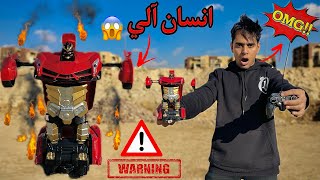 لما تلاقي عربية في الشارع بتتحول لانسان آلي 🤖😱 / Bassem Otaka/ اوتاكا