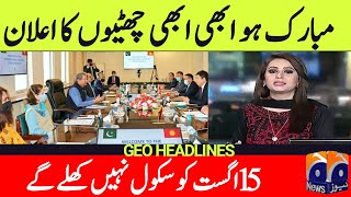 Summer Vacations Extend News Today | Punjab Summer Vacations Date | School Again Close News Today