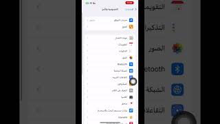 طريقه تشغيل الموقع ع الخرائط بالايفون #viral #iphone #ايفون #ترند #فولو