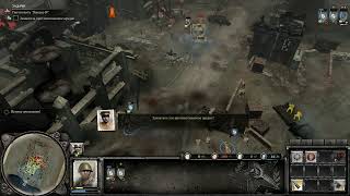 Company of Heroes 2 | Сталинградский железнодорожный вокзал battle scene 2/4 часть