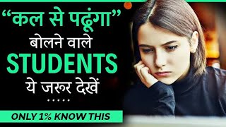 Motivational video for Students by Balbir Sir | Best Motivational video | Motivation for success