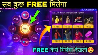 NEW LUCKY WHEEL FREE FIRE | MOONSOON CRAZY SALES | FREE FIRE NEW EVENT AND WIN DIAMONDS 😍 💎