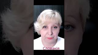 Архітектура і будівництво в Словакії #словакия #education_omelchenko