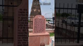 #travel #Shorts #Short #shortvideo #Heritage #History #Kosminar #Karnal #Punjab #shortsfeed