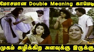 அடப்பாவிங்களா இப்படியா "Double Meaning" பண்ணுவீங்க !😂😅🤣Rasukutty Movie Scene | Bhagyaraj