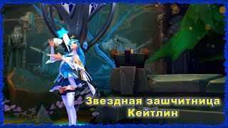 League of Legends “Csillagőrző Caitlyn 2” (Hungary)