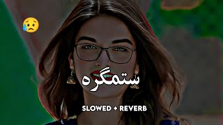 Sitamgara (Slowed+Reverb) Pashto Song | Sad Song | Lofi Song | New Song 2023