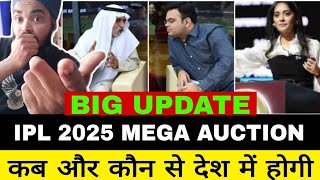 IPL 2025 Mega Auction Update ,Date time Vanue