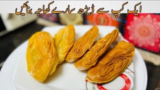 Khaja Recipe | Bengali Sweet | Sweet Khaja | Sweet Recipe