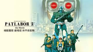 Patlabor 2 The Movie - Theme of Patlabor 2 [Extended]