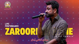 Zaroori Ta Nahe | Saif Samejo | Sindhi Cultural Day 2023 | Sindh Friends Forum - UAE