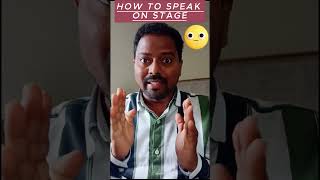 How to speak on the stage | Public Speaking tips | #trendingshorts #youtubeshorts