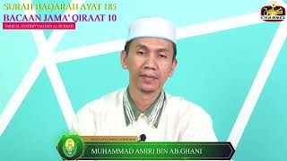 BACAAN SURAH AL-BAQARAH JAMA' QIRAAT 10 TARIQ AL-SYATIBIYYAH DAN AL-DURRAH