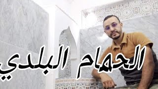 شاهد كيفية إصلاح الحمام البلدي بالرخام من نوع الكارار بالطريقة الفنية مع جميع المعلومات