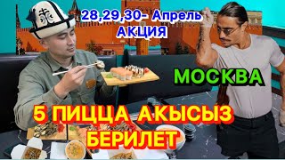 ⚡️МЕКЕНДЕШТЕР КӨРСҮН‼️СТАРТ КЕТИ💯 3  КҮН КАТАРЫ МЕНЕН АРЗАНДАТУУЛАР БАШТАЛДЫ‼️‼️‼️