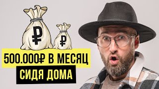 Как зарабатывать 20,000₽ в день на Дропшиппинге? Пошаговая инструкция!