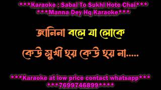 SABAI TO SUKHI HOTE CHAI MANNA DEY HQ KARAOKE WITH LYRICS demo