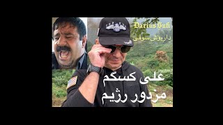 Ali Kasagam Mercenary - Darius King - مزدور اوباش "علی کسگم" - داریوش سوفی