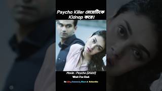 Psycho Killer মেয়েটিকে Kidnap করে! #shorts #vairal