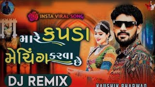 Mare Kapda Meching Karva Che - Kaushik Bharvad - Instagram trending song / @srstatusborsad_5507