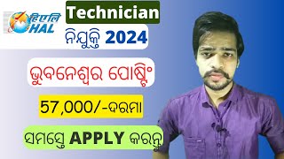 Govt Jobs in Bhubaneswar Odisha 2024 | HAL Recruitment 2024 | Diploma Engineer Jobs in Odisha 2024