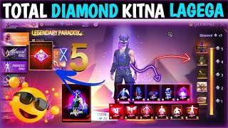 NEW LEGENDARY PARADOX BUNDLE SPINE TRICK🤑| FREE FIRE NEN TOKEN TOWER EVENT#freefirenewevent