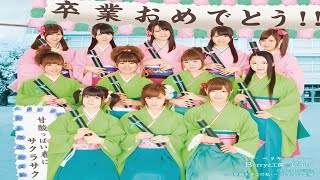 Berryz Koubou Ft C-ute - Amazuppai Haru ni Sakurasaku (Sub Español)