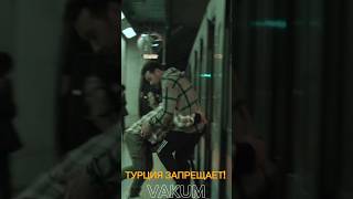 Сьемка экшена в метро Стамбула. Основное препятствие.