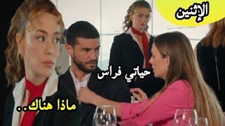 ويبقى الأمل حلقة الإثنين عفاف وجدت عمل بسيط وهدى تحتقرها 🔥 في مكان عملها 💔 wa yabka al amal lundi