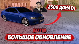 ОБНОВЛЕНИЕ: НОВЫЕ ЗАДАНИЯ ВО ФРАКЦИЯХ! НОВЫЕ СИСТЕМЫ! (NEXTRP)