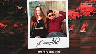 Адлер Коцба , Erik Akhim - Beautiful (Премьера 2021)