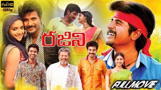 Rajini Telugu Comedy Full Movie | Sivakarthikeyan | Keerthy Suresh | Samuthirakani | WOWTELUGUMOVIES